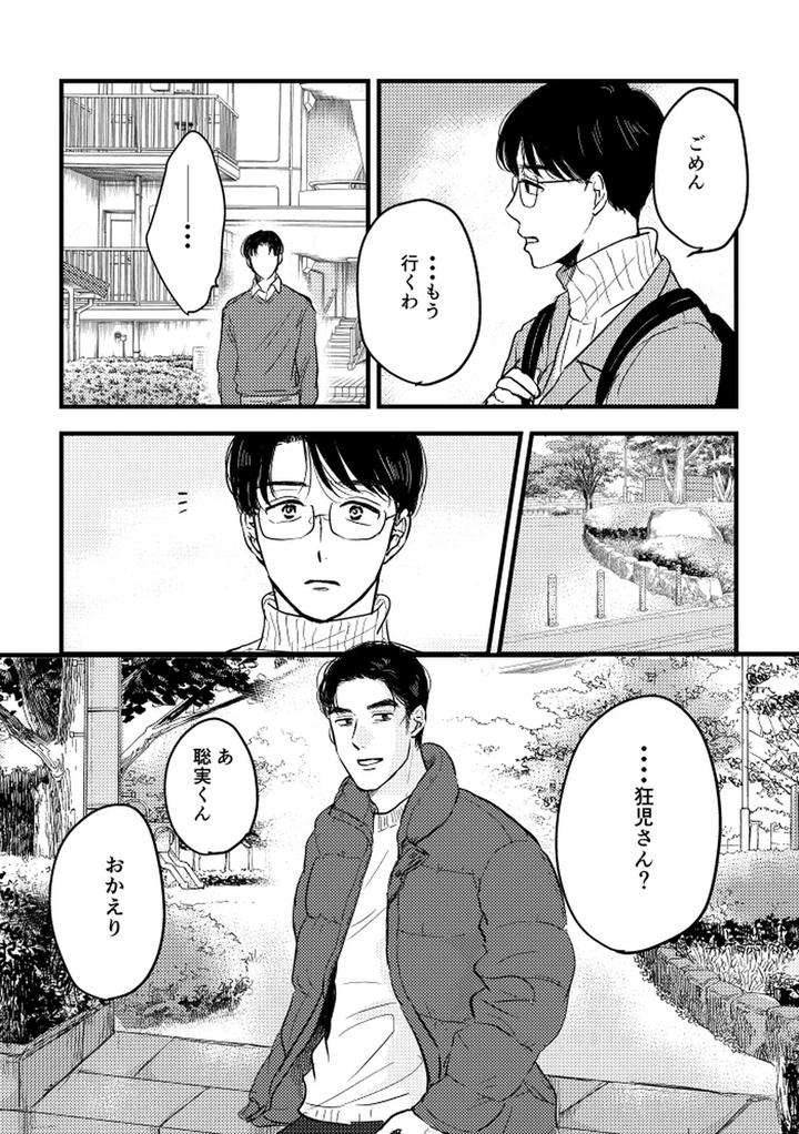 Lets-Go-Karaoke-Dj-Someday-Together-By-Sujiko-Jp page 91