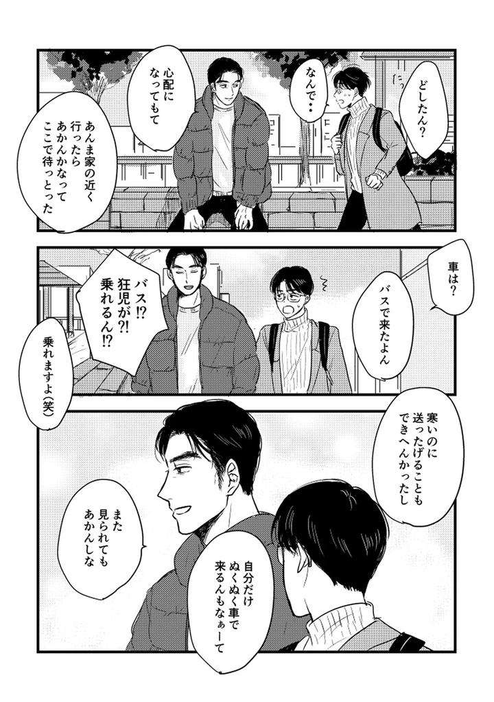 Lets-Go-Karaoke-Dj-Someday-Together-By-Sujiko-Jp page 92