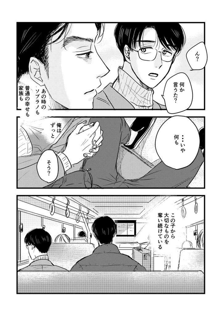 Lets-Go-Karaoke-Dj-Someday-Together-By-Sujiko-Jp page 94