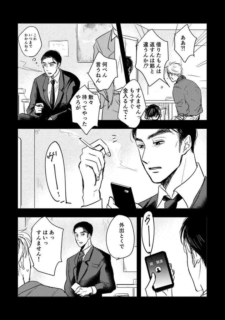 Lets-Go-Karaoke-Dj-Someday-Together-By-Sujiko-Jp page 96