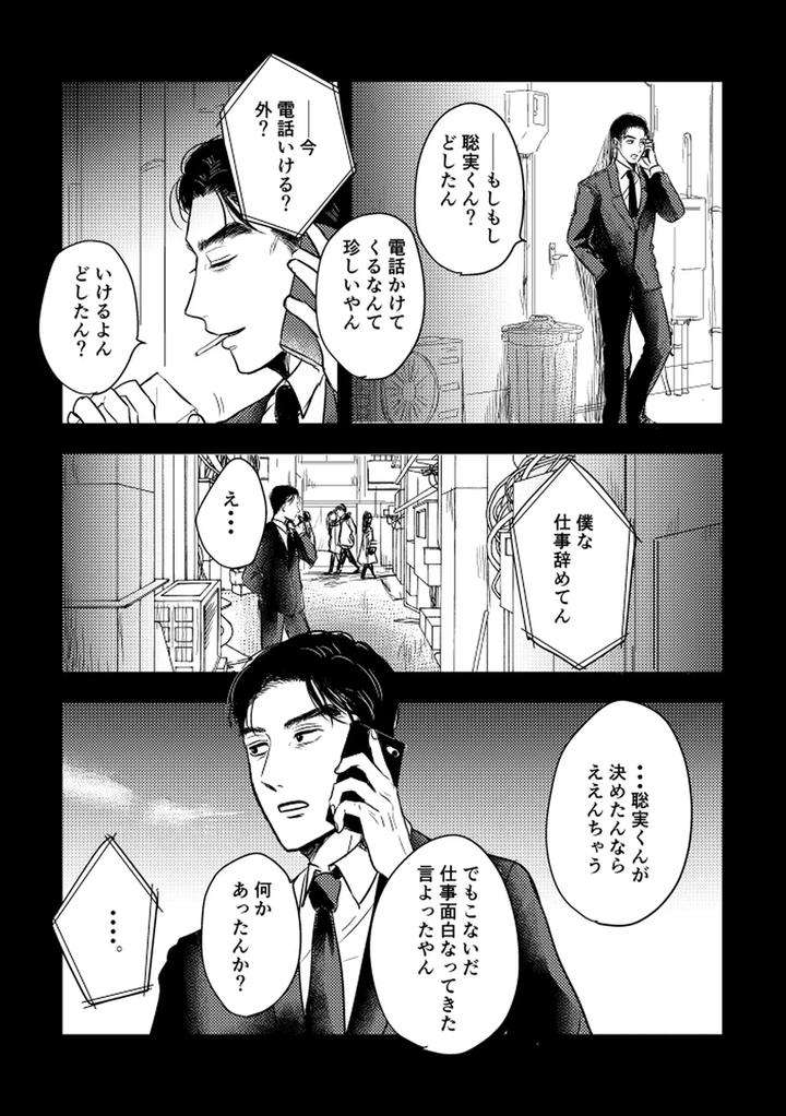 Lets-Go-Karaoke-Dj-Someday-Together-By-Sujiko-Jp page 97