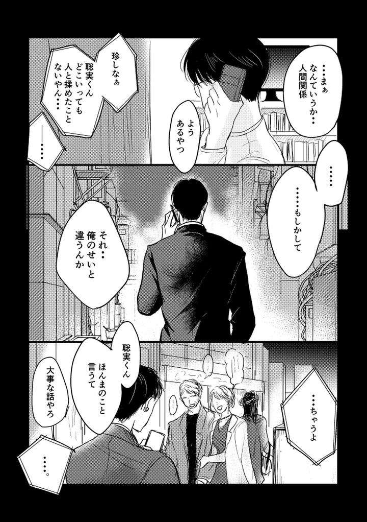 Lets-Go-Karaoke-Dj-Someday-Together-By-Sujiko-Jp page 98