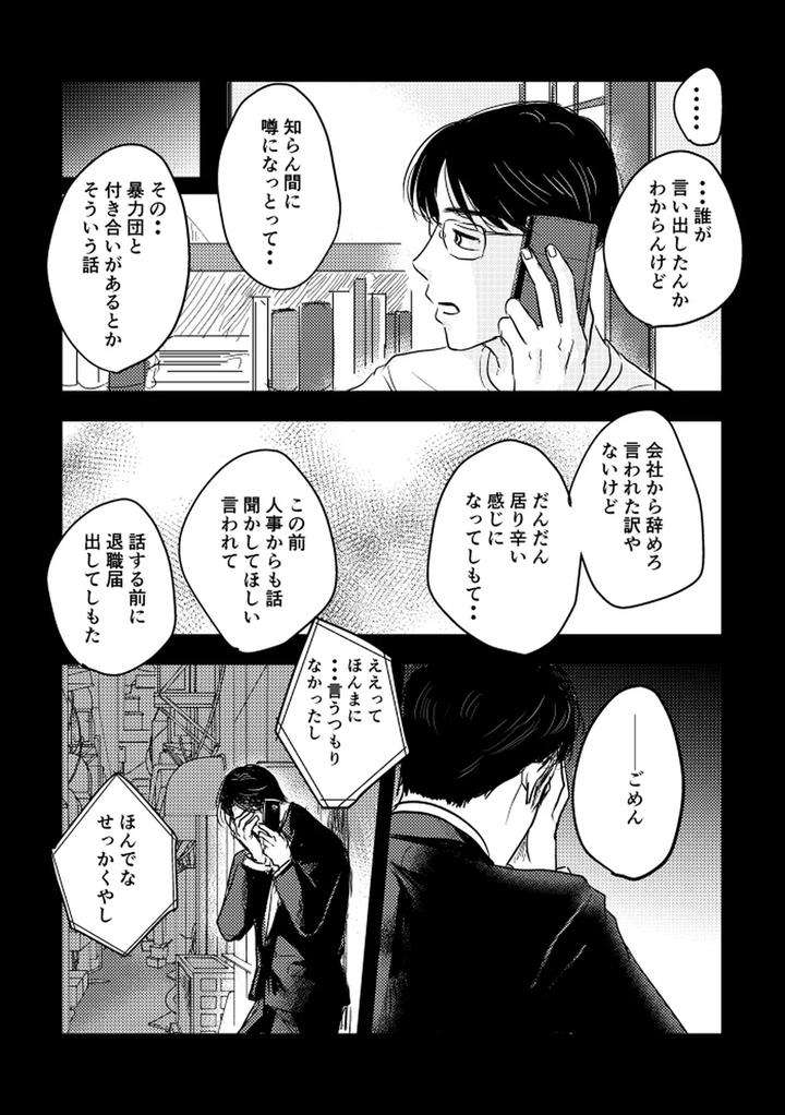 Lets-Go-Karaoke-Dj-Someday-Together-By-Sujiko-Jp page 99