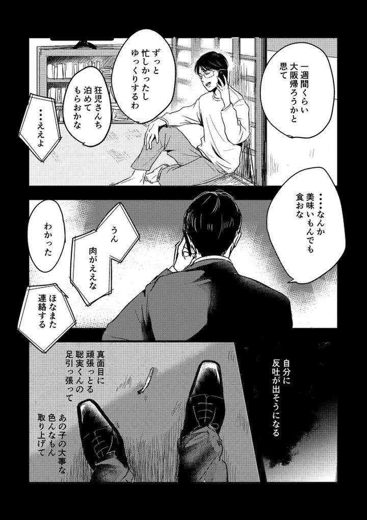 Lets-Go-Karaoke-Dj-Someday-Together-By-Sujiko-Jp page 100