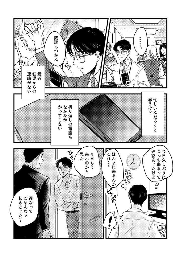 Lets-Go-Karaoke-Dj-Someday-Together-By-Sujiko-Jp page 102