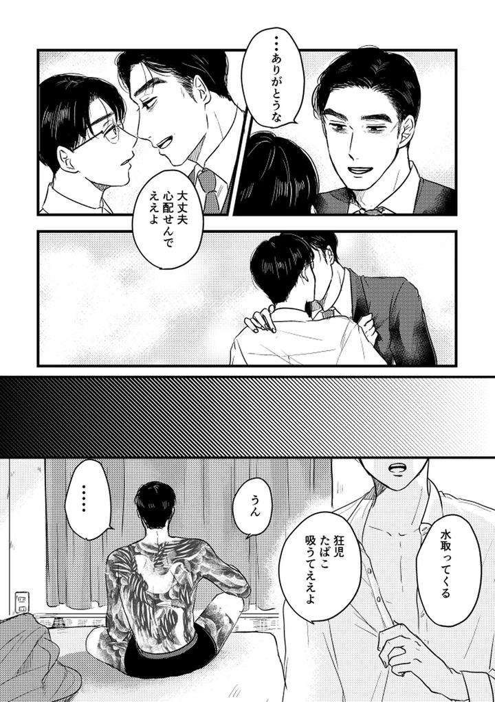 Lets-Go-Karaoke-Dj-Someday-Together-By-Sujiko-Jp page 104