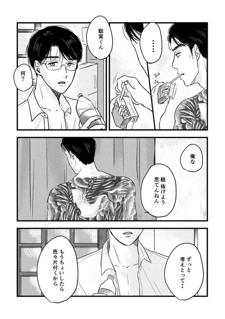Lets-Go-Karaoke-Dj-Someday-Together-By-Sujiko-Jp page 105