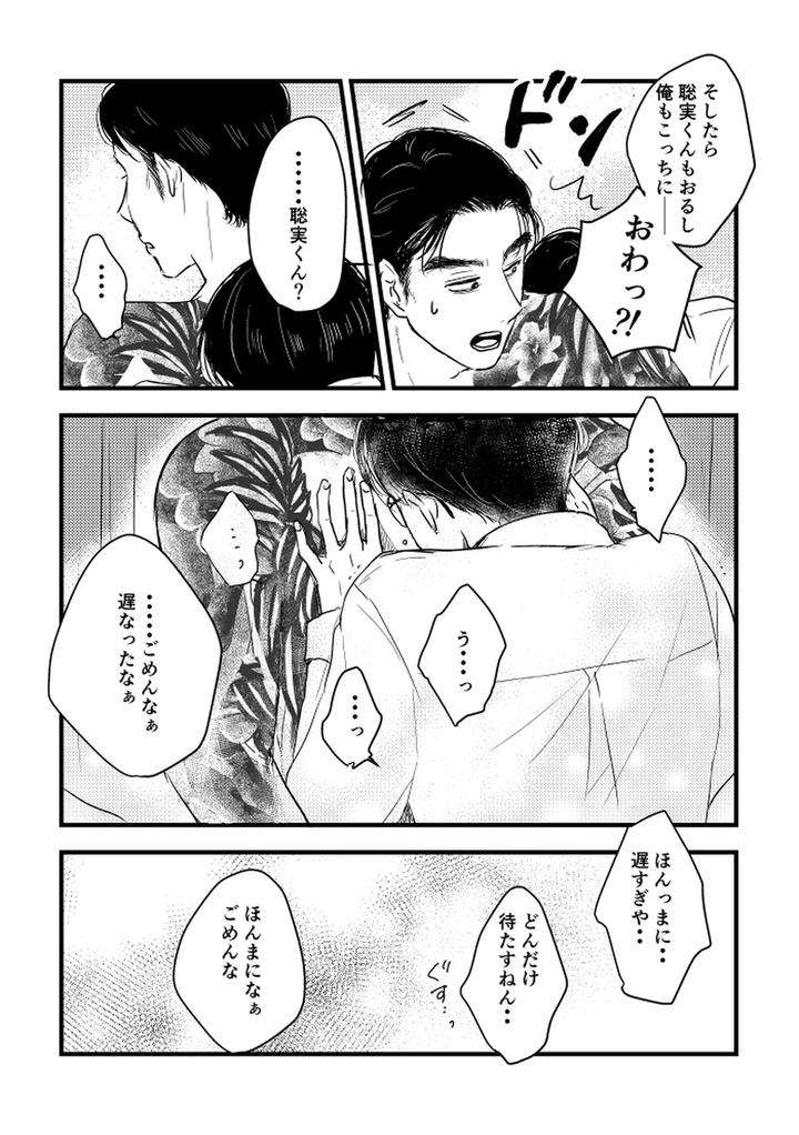 Lets-Go-Karaoke-Dj-Someday-Together-By-Sujiko-Jp page 106