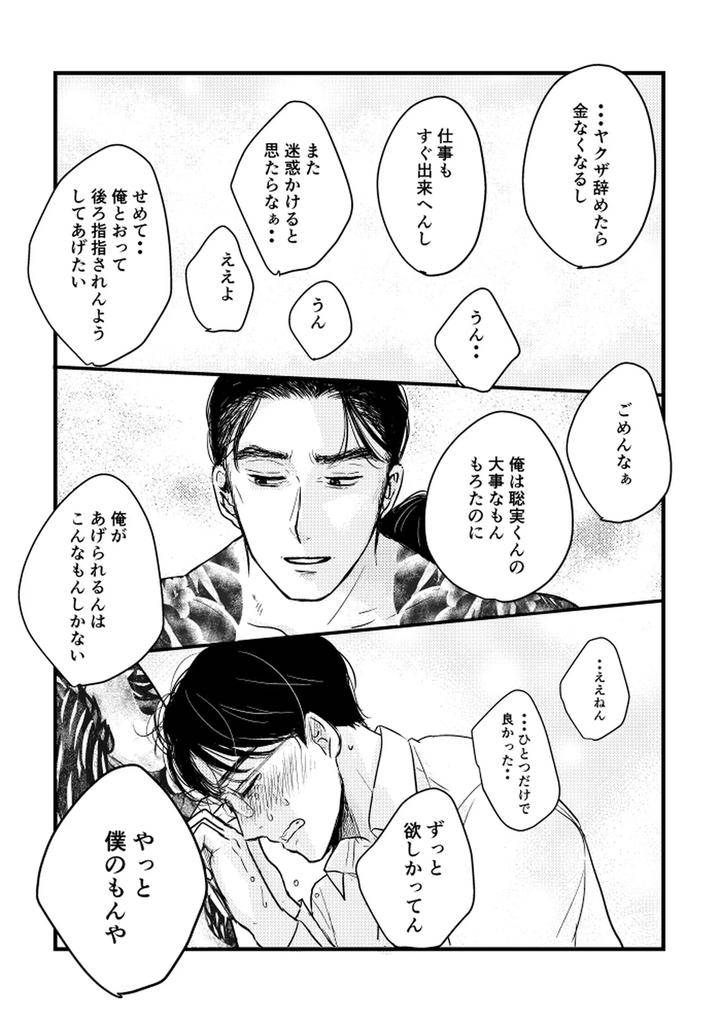 Lets-Go-Karaoke-Dj-Someday-Together-By-Sujiko-Jp page 107