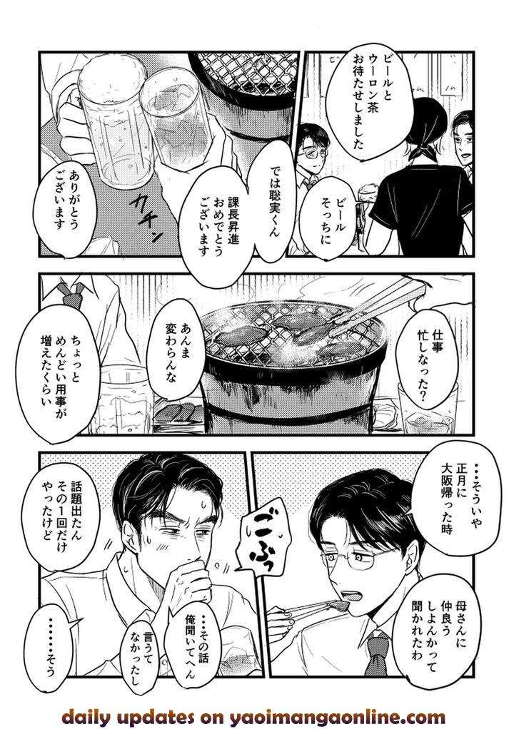 Lets-Go-Karaoke-Dj-Someday-Together-By-Sujiko-Jp page 111