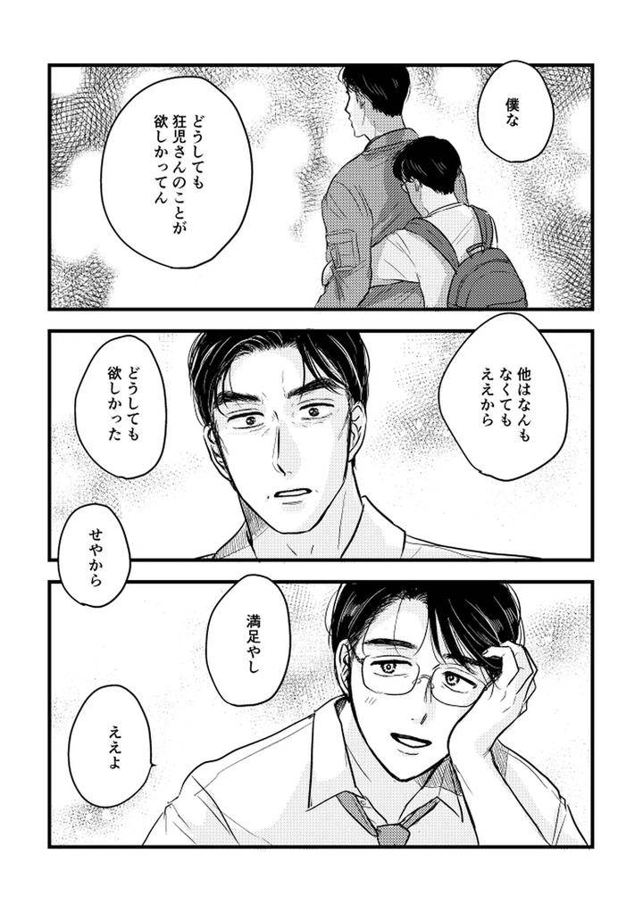 Lets-Go-Karaoke-Dj-Someday-Together-By-Sujiko-Jp page 115