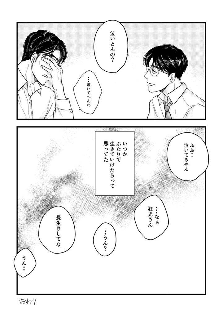 Lets-Go-Karaoke-Dj-Someday-Together-By-Sujiko-Jp page 117