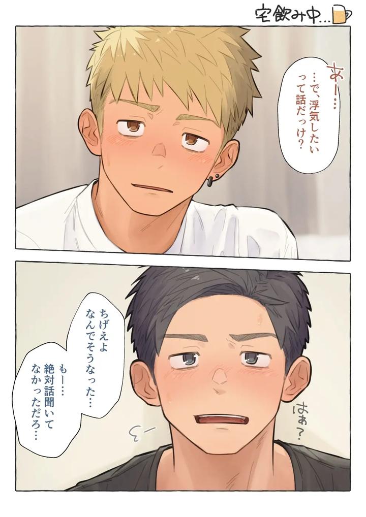 Recommended BL manga "Lets-Seduce-A-Black-Haired-Athletic-Guy-Who-Has-A-Boyfriend-By-Chida-Yuki-Jp" cover image