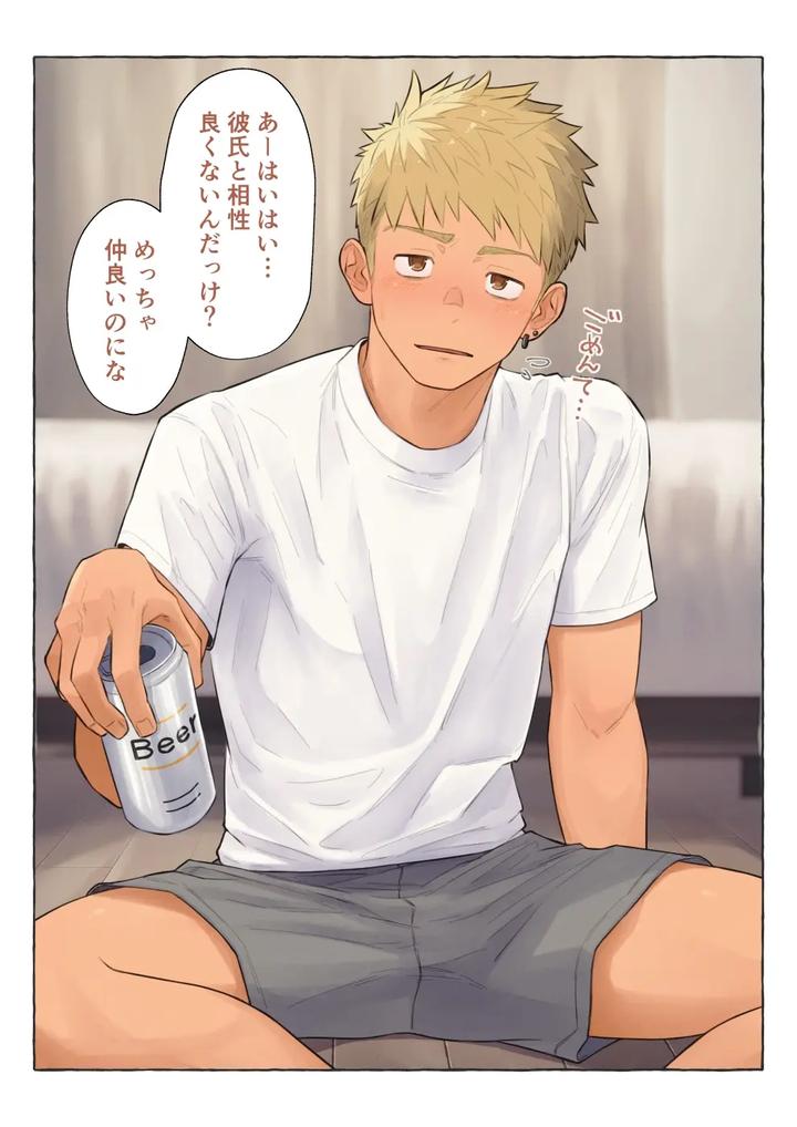 Lets-Seduce-A-Black-Haired-Athletic-Guy-Who-Has-A-Boyfriend-By-Chida-Yuki-Jp page 2