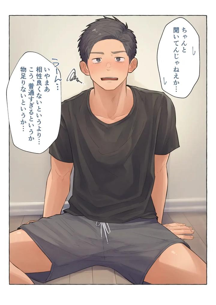 Lets-Seduce-A-Black-Haired-Athletic-Guy-Who-Has-A-Boyfriend-By-Chida-Yuki-Jp page 3