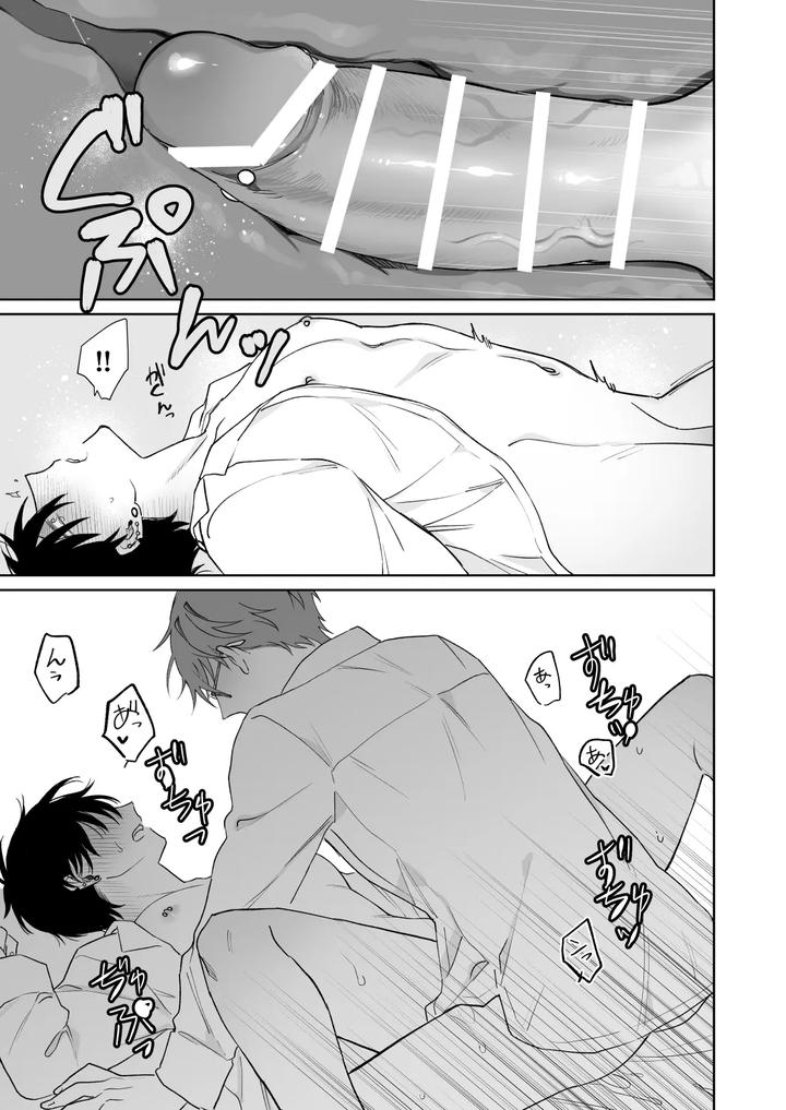 Lets-Stay-Together-Forever-By-Demi-Shiwo-Jp page 40