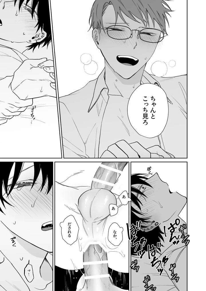 Lets-Stay-Together-Forever-By-Demi-Shiwo-Jp page 42