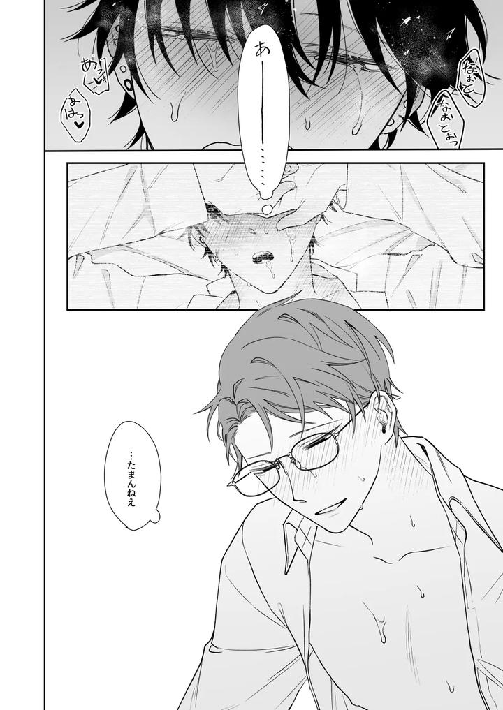 Lets-Stay-Together-Forever-By-Demi-Shiwo-Jp page 45