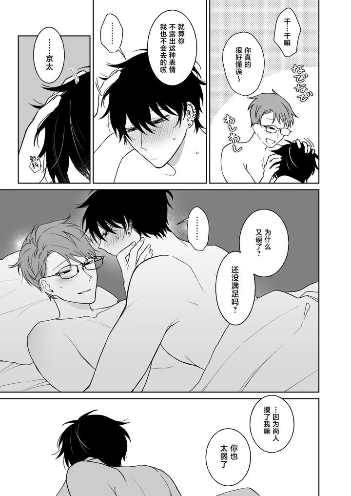 Lets-Stay-Together-Forever-The-Prequel-By-Demi-Shiwo-Chn page 6