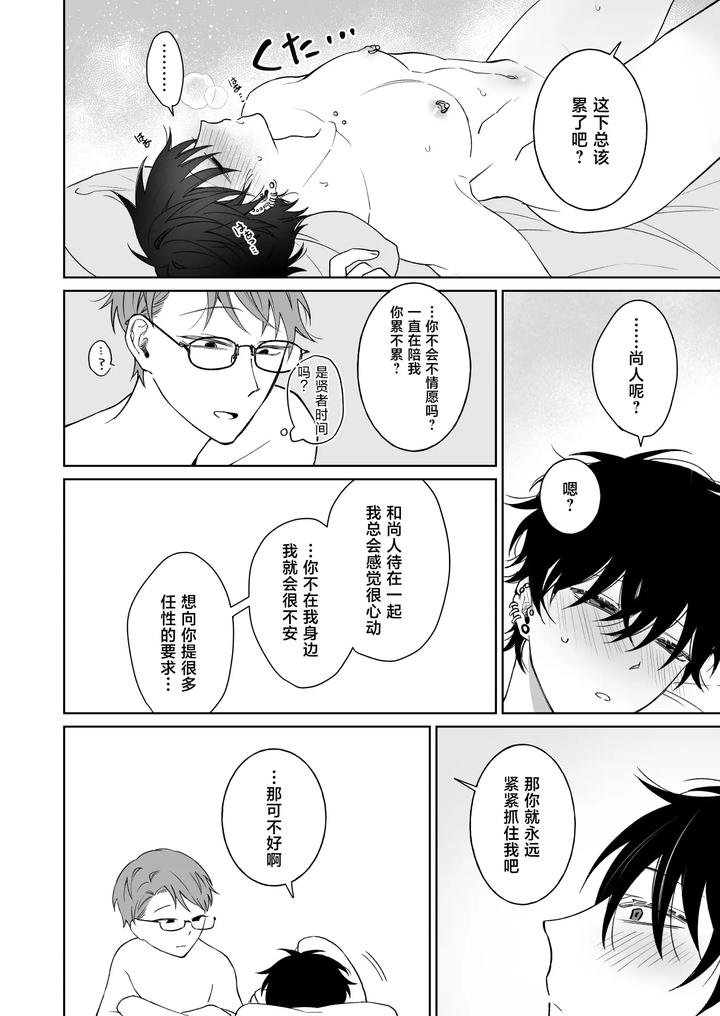 Lets-Stay-Together-Forever-The-Prequel-By-Demi-Shiwo-Chn page 9