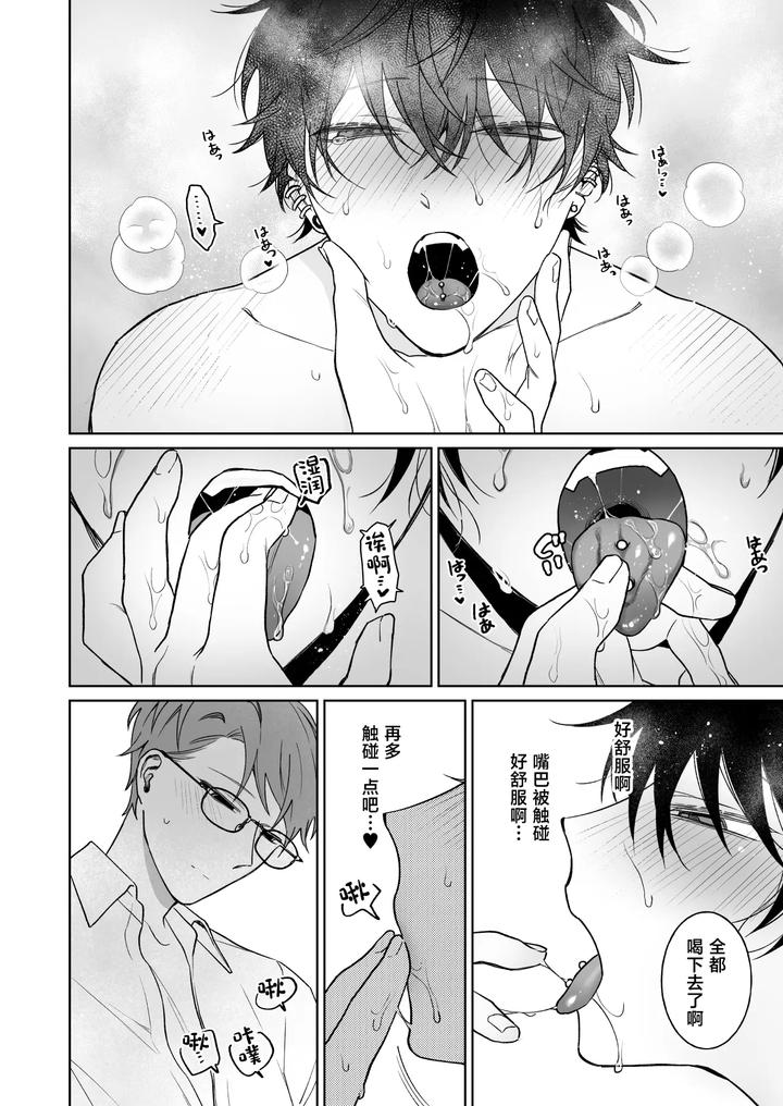 Lets-Stay-Together-Forever-The-Prequel-By-Demi-Shiwo-Chn page 21
