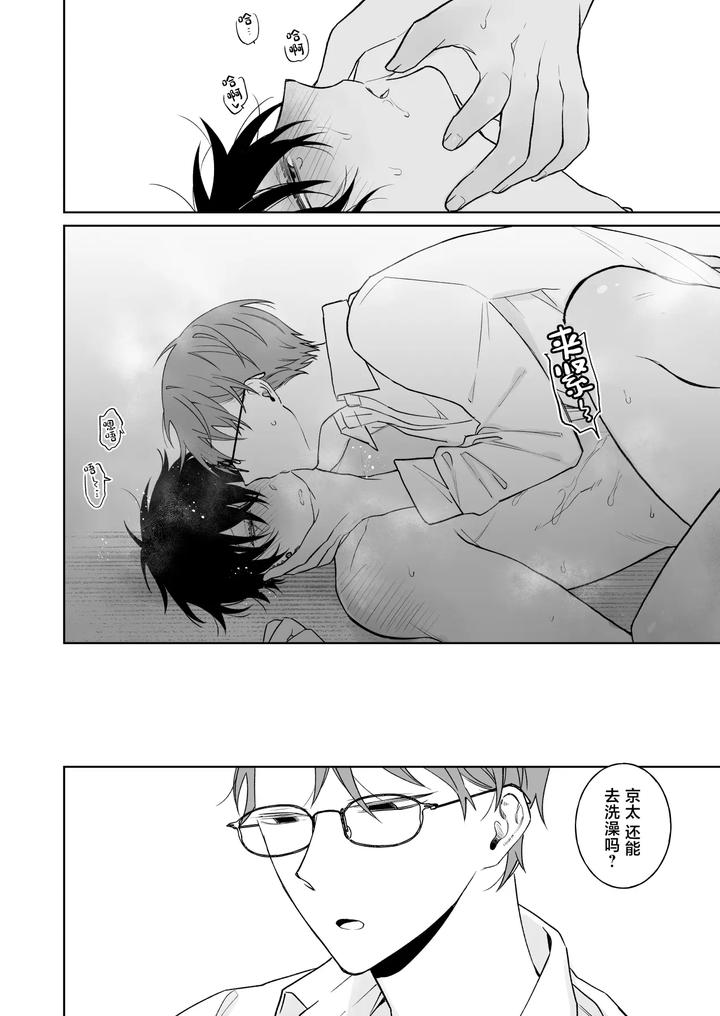 Lets-Stay-Together-Forever-The-Prequel-By-Demi-Shiwo-Chn page 33