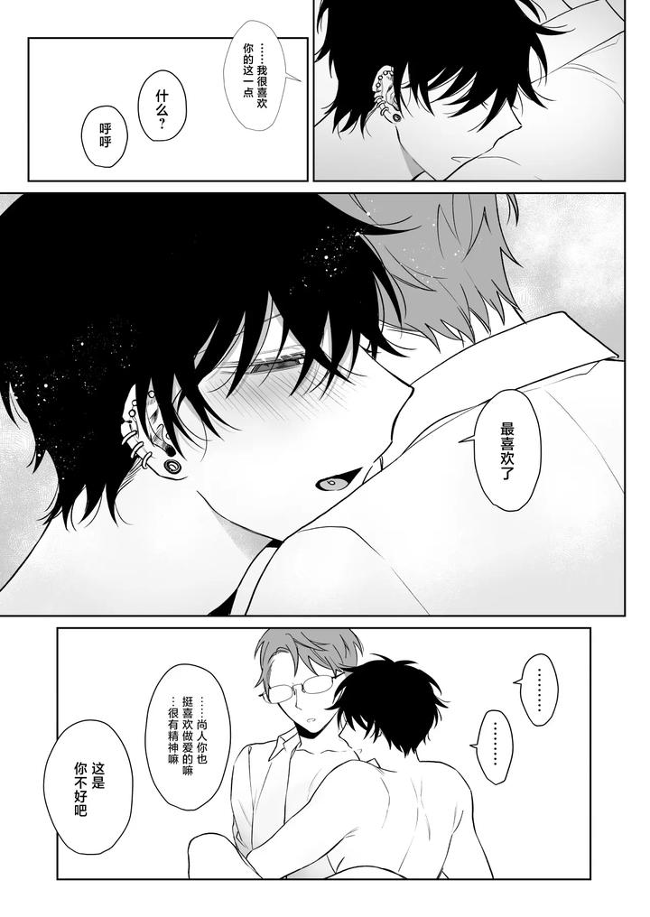 Lets-Stay-Together-Forever-The-Prequel-By-Demi-Shiwo-Chn page 36