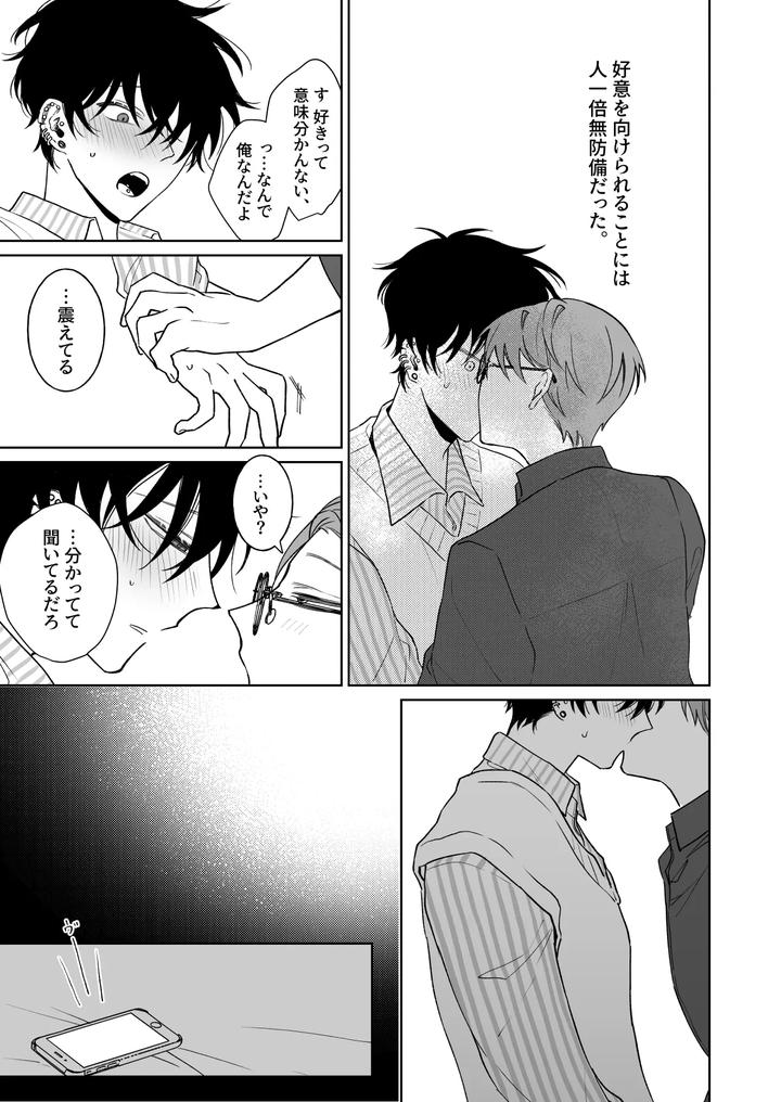 Lets-Stay-Together-Forever-The-Prequel-By-Demi-Shiwo-Jp page 4