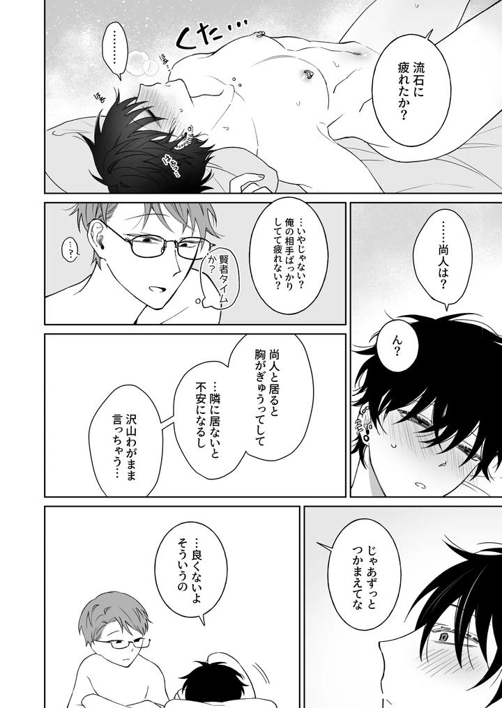 Lets-Stay-Together-Forever-The-Prequel-By-Demi-Shiwo-Jp page 9