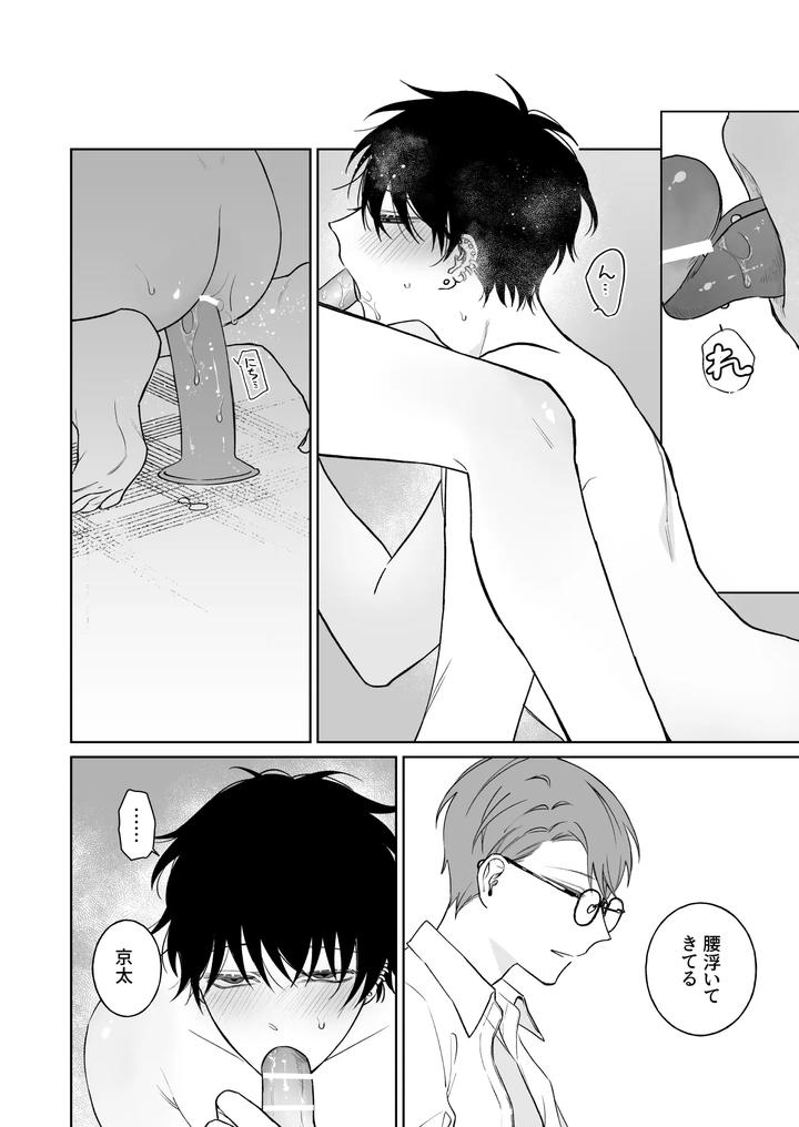 Lets-Stay-Together-Forever-The-Prequel-By-Demi-Shiwo-Jp page 15
