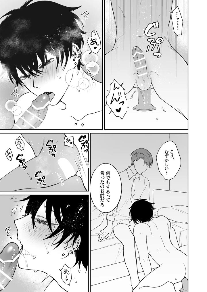 Lets-Stay-Together-Forever-The-Prequel-By-Demi-Shiwo-Jp page 16
