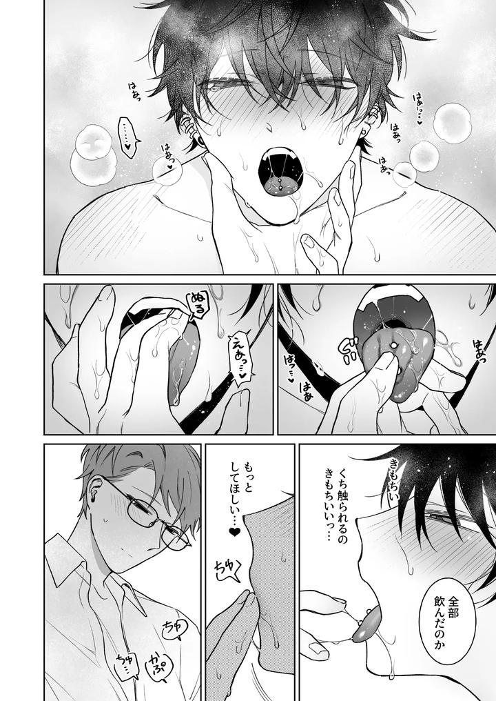 Lets-Stay-Together-Forever-The-Prequel-By-Demi-Shiwo-Jp page 21