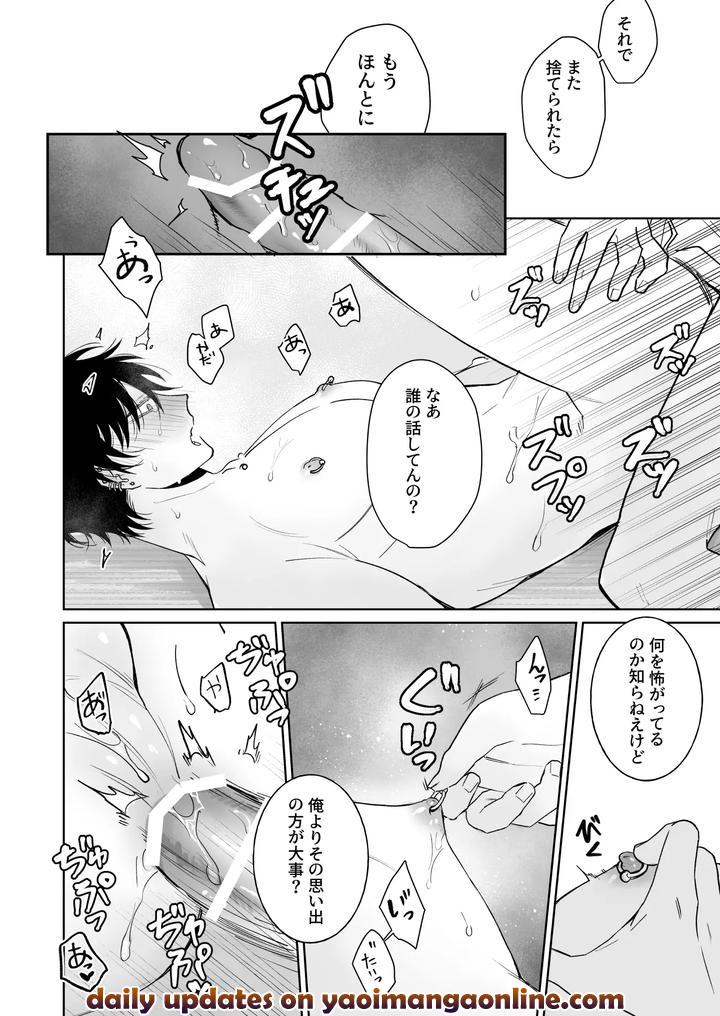 Lets-Stay-Together-Forever-The-Prequel-By-Demi-Shiwo-Jp page 25