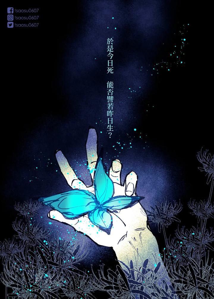 Lian-Shi-Main-Story-By-Dark-Chn page 43