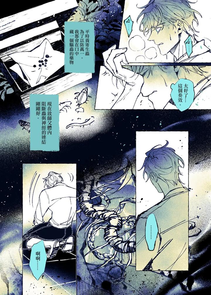 Lian-Shi-Main-Story-By-Dark-Chn page 64