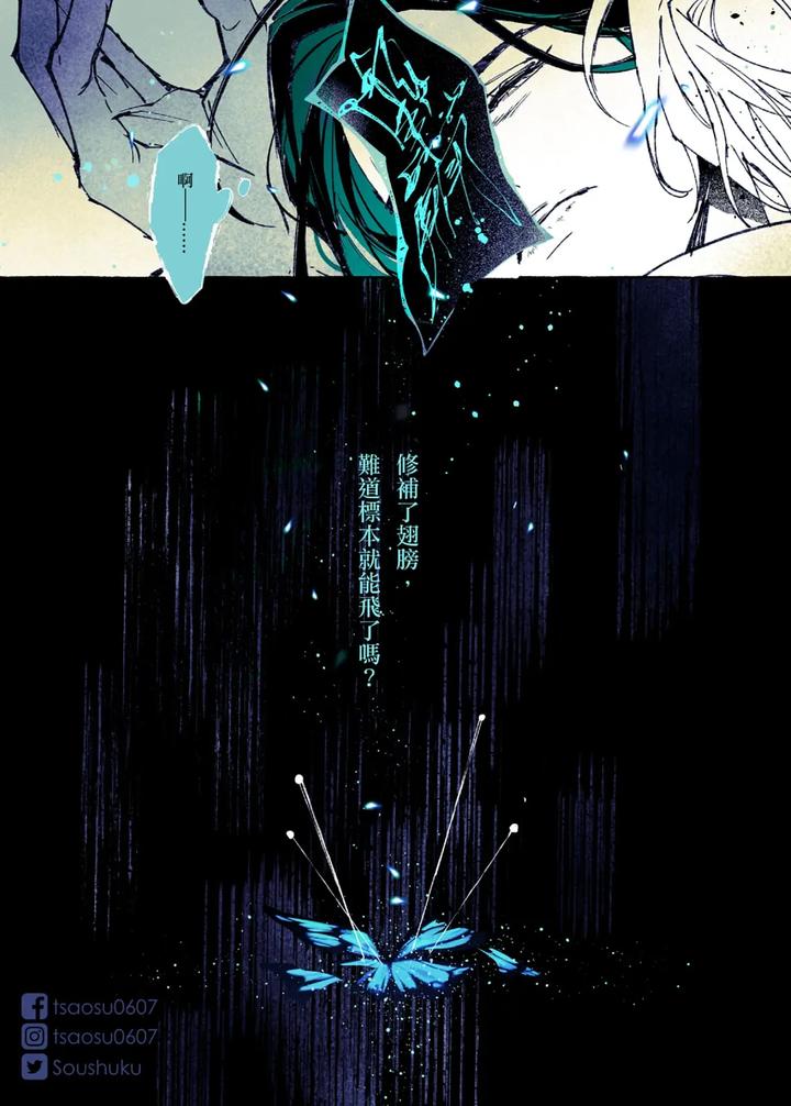 Lian-Shi-Main-Story-By-Dark-Chn page 71