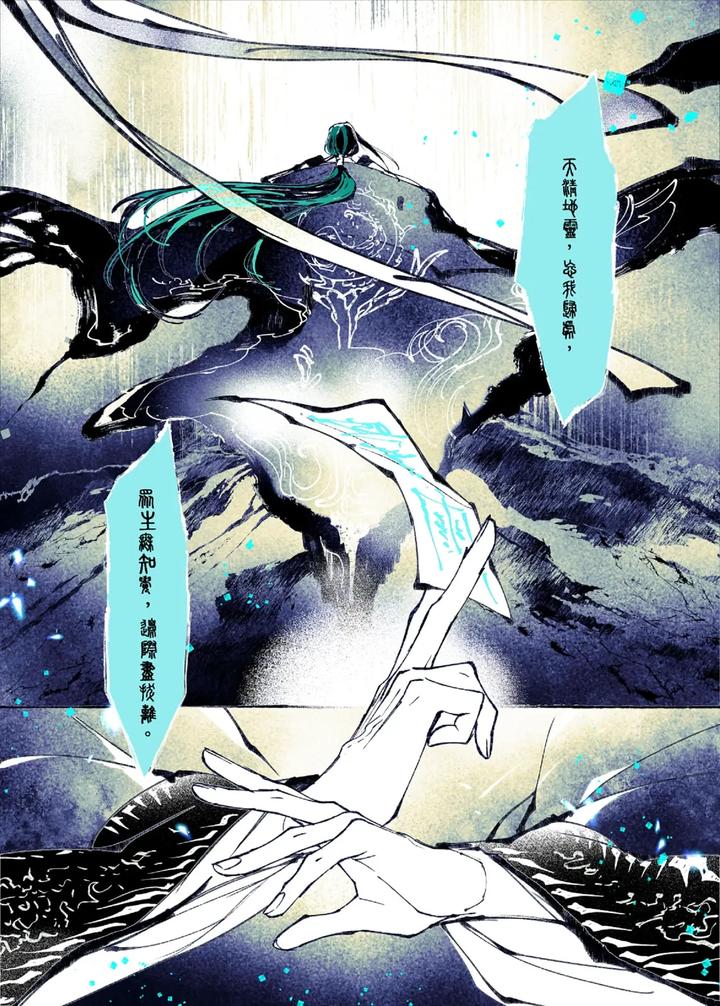 Lian-Shi-Main-Story-By-Dark-Chn page 82