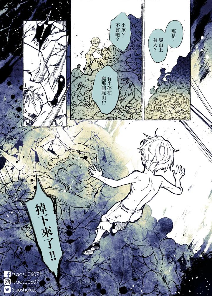 Lian-Shi-Main-Story-By-Dark-Chn page 86