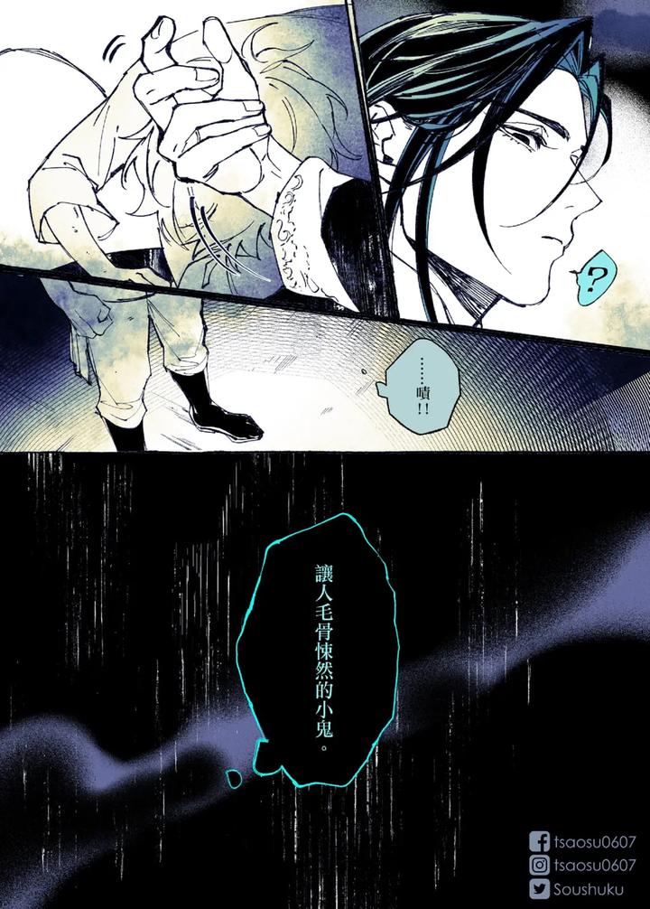 Lian-Shi-Main-Story-By-Dark-Chn page 98