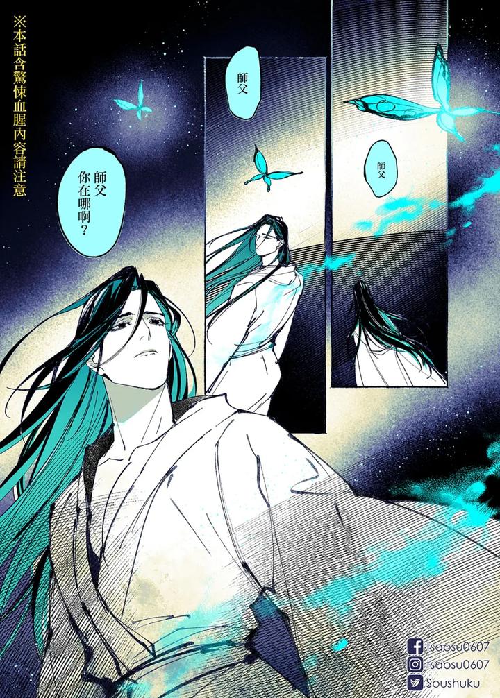Lian-Shi-Main-Story-By-Dark-Chn page 100