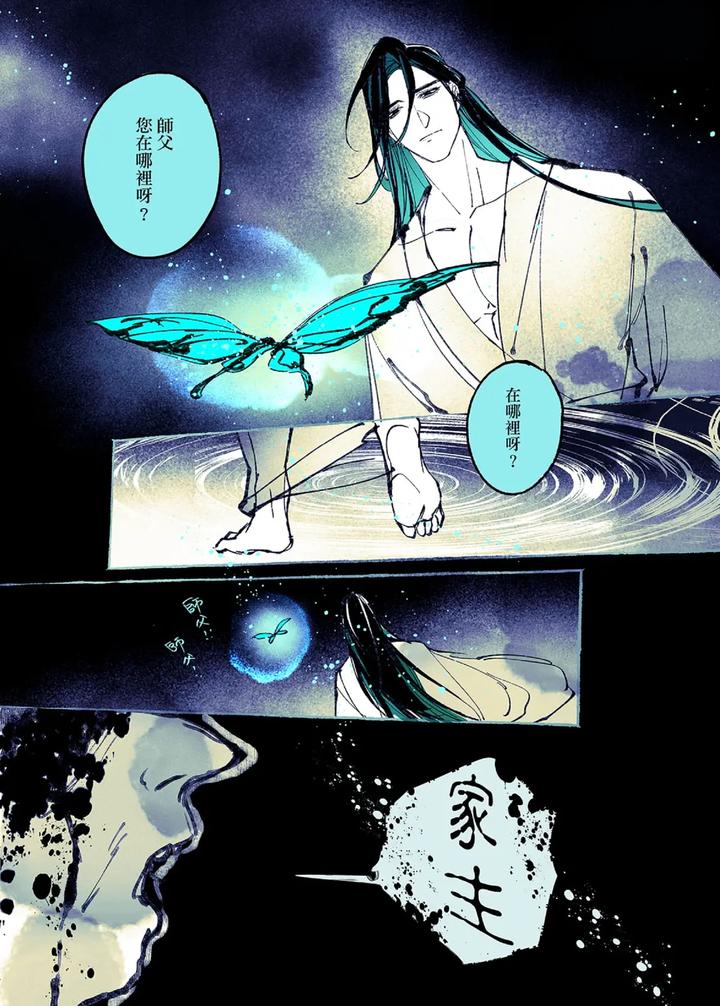 Lian-Shi-Main-Story-By-Dark-Chn page 101