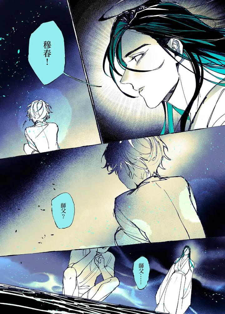 Lian-Shi-Main-Story-By-Dark-Chn page 105