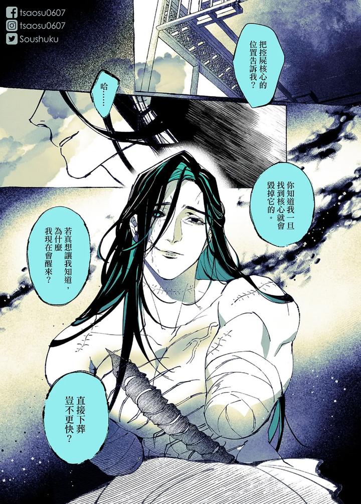 Lian-Shi-Main-Story-By-Dark-Chn page 119
