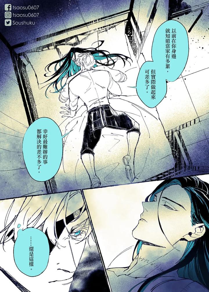 Lian-Shi-Main-Story-By-Dark-Chn page 131