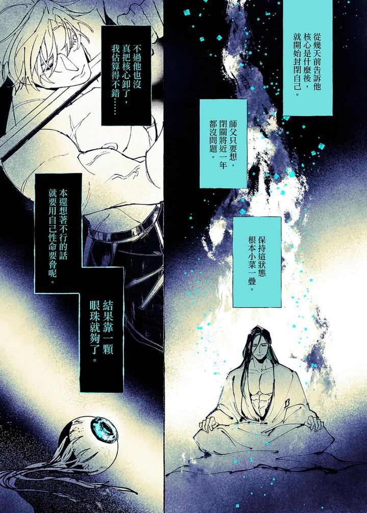 Lian-Shi-Main-Story-By-Dark-Chn page 132