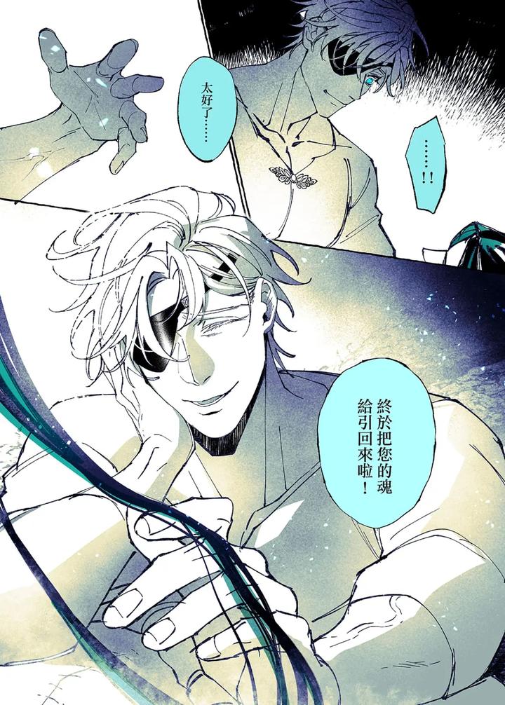 Lian-Shi-Main-Story-By-Dark-Chn page 140