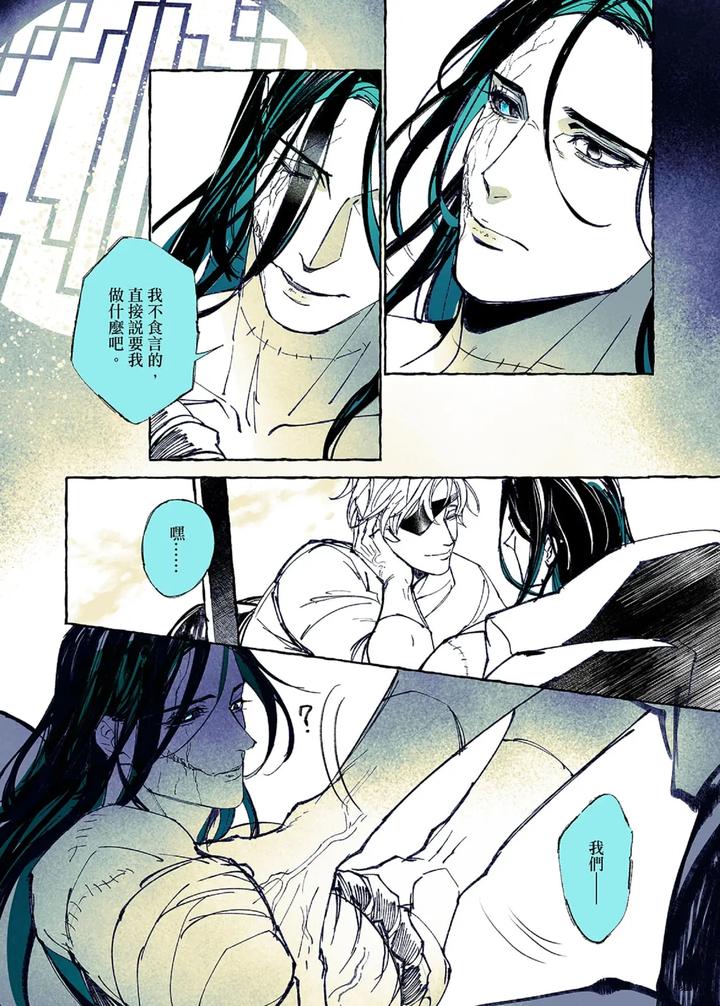Lian-Shi-Main-Story-By-Dark-Chn page 141