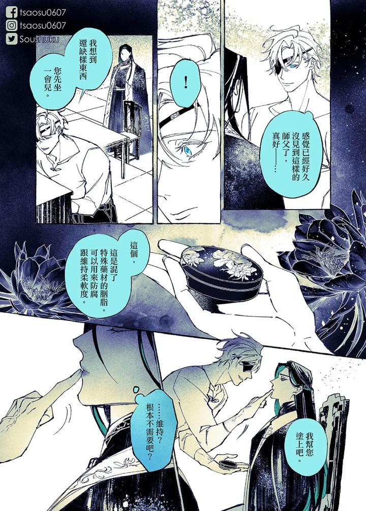 Lian-Shi-Main-Story-By-Dark-Chn page 149