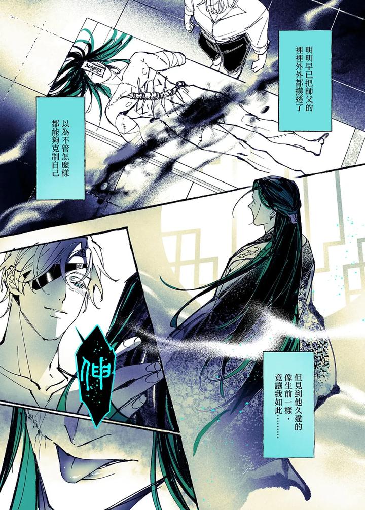 Lian-Shi-Main-Story-By-Dark-Chn page 157