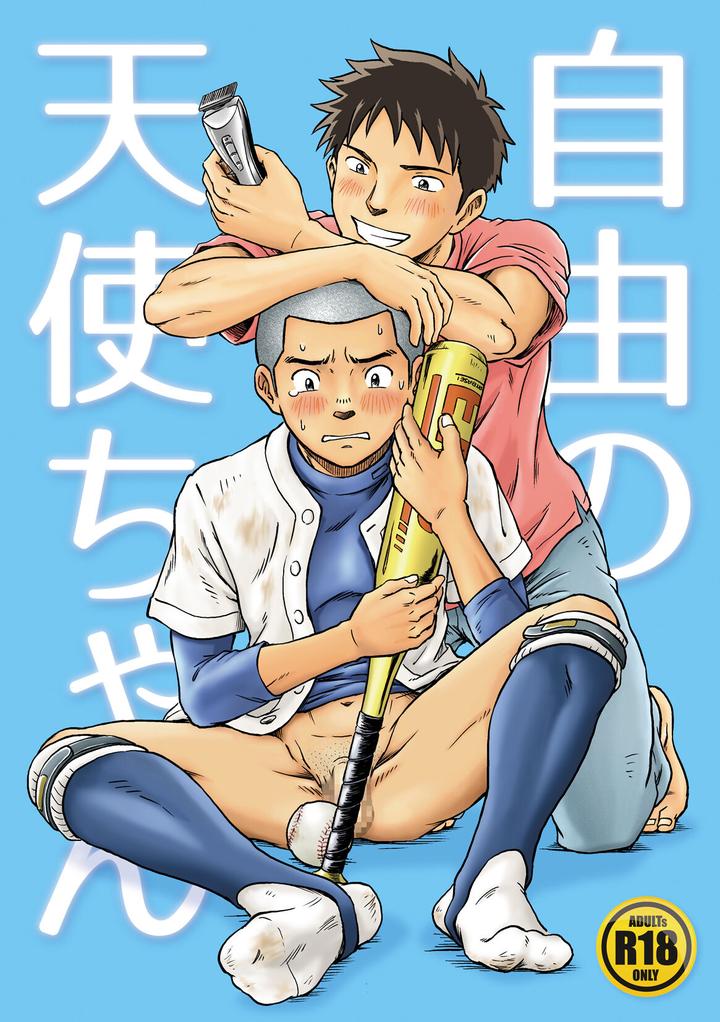 Recommended BL manga "Liberty-Angel-By-Bokura-No-Kajitsu-Takano-You-Jp" cover image